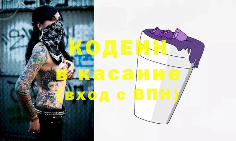 mega ТОР  Суоярви  Кодеиновый сироп Lean напиток Lean (лин) 